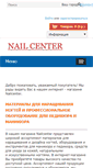 Mobile Screenshot of nailcenter.ru